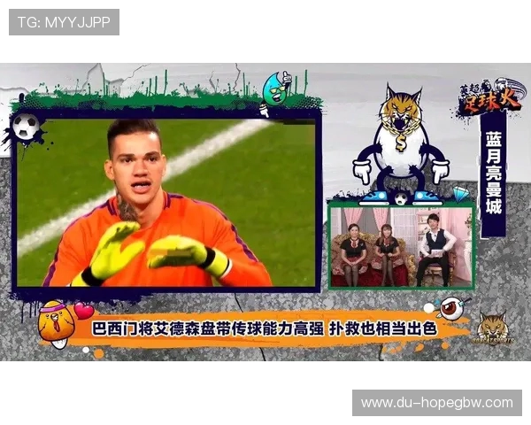 曼城门神艾德森的传奇守护之路与巴西足球精神传承
