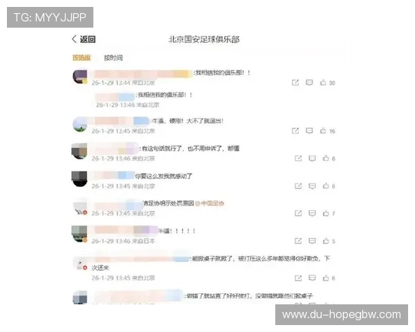 国安与苏宁比赛后罚单引发争议球迷热议裁判判罚公正性